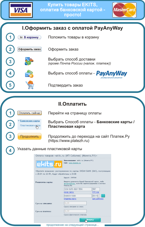 Пластиковая карта visa platinum со скидкой Воткинск Новокузнецк продажа карта maestro
