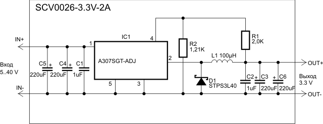 Схема SCV0026-3.3V-2A