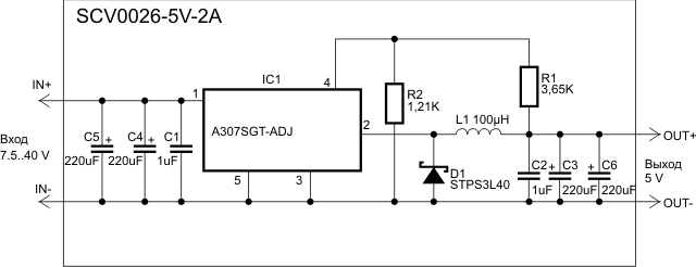 Схема SCV0026-5V-2A
