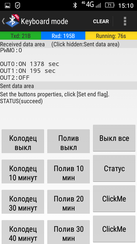 Приложение Bluetooth spp tools pro настроенное для полива