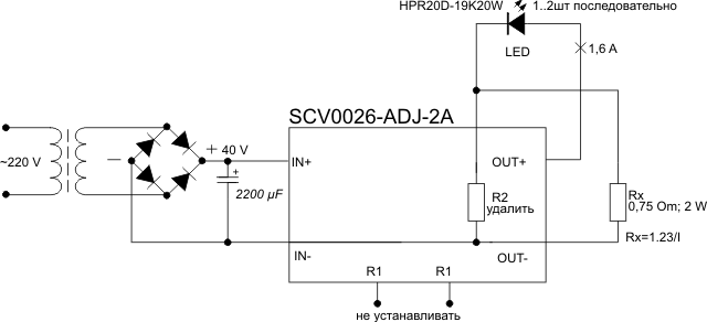 Схема включения стабилизатором тока 1,6 А