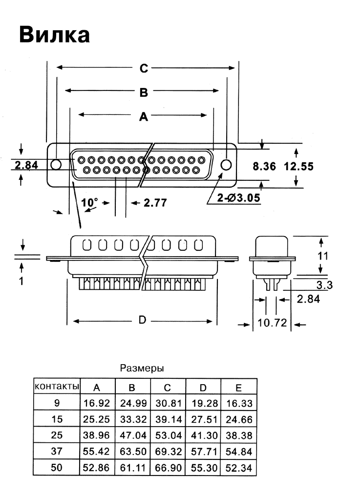 Габаритный чертеж DB вилка двухрядная