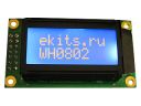 WH0802A-TMI-CT