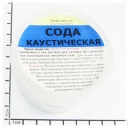 Сода каустическая (NaOH), банка 100г