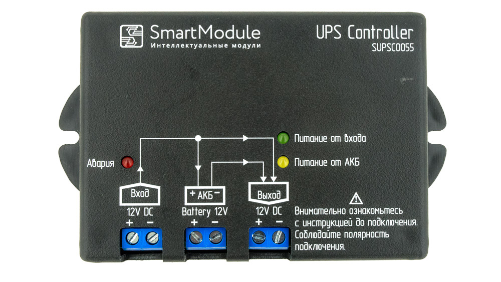 SUPSC0055-12V-3A-BOX - Контроллер источника бесперебойного питания, в корпусе