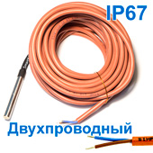 Герметичный датчик температуры DS18B20, IP67, двухпроводный, 6 м