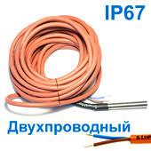 Герметичный датчик температуры DS18B20, IP67, двухпроводный, 5 м