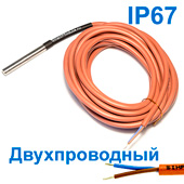Герметичный датчик температуры DS18B20, IP67, двухпроводный, 4 м