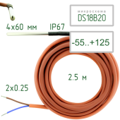 Датчик температуры DS18B20 IP67, двухпроводный, в гильзе 4x60 мм, 2.5 м
