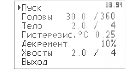 Экран пуска программы. Текущий элемент - “Пуск”.