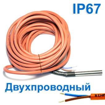 Герметичный датчик температуры DS18B20, IP67, двухпроводный, 5 м
