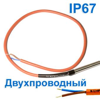 Герметичный датчик температуры DS18B20, IP67, двухпроводный, 0.5 м