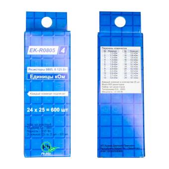 Наборы чип резисторов EK-R0805/4, единицы кОм. Оптовая упаковка 25 шт.
