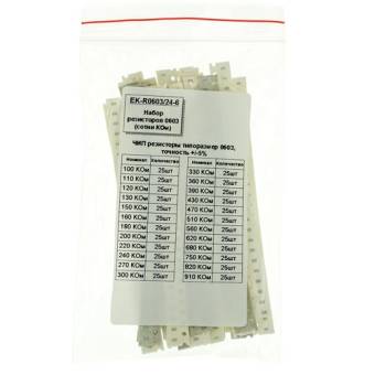 EK-R0603/24-6 - набор резисторов 0603 сотни кОм
