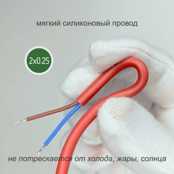 Мягкий силиконовый провод в датчиках DS18B20IP67 от SmartModule