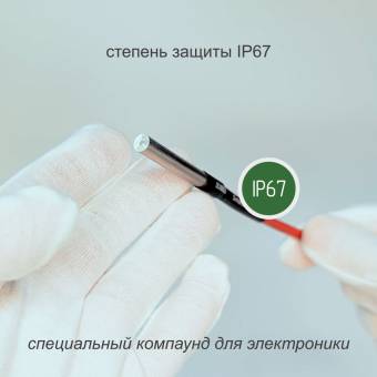 Герметичность в датчиках DS18B20IP67 от SmartModule
