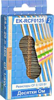 Наборы резисторов EK-RCF0125/2, 14 шт. в гофротаре