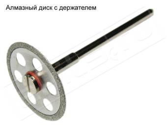 Держатель алмазного диска, 47мм