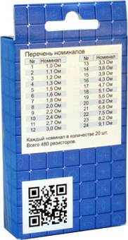 EK-R24/1 - набор выводных резисторов CF 0.25 Вт единицы Ом