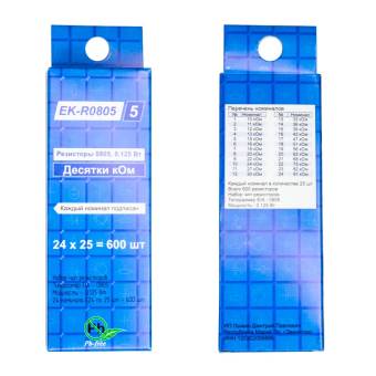 Наборы чип резисторов EK-R0805/5, десятки кОм. Оптовая упаковка 25 шт.