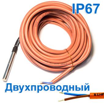 Герметичный датчик температуры DS18B20, IP67, двухпроводный, 6 м