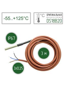 Герметичный датчик температуры DS18B20, IP67, трехпроводный, 3 м